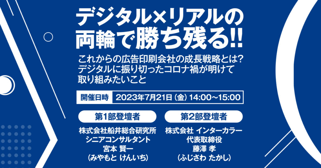 ogp20230721-1024x538.jpg