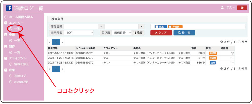 インターペーパー