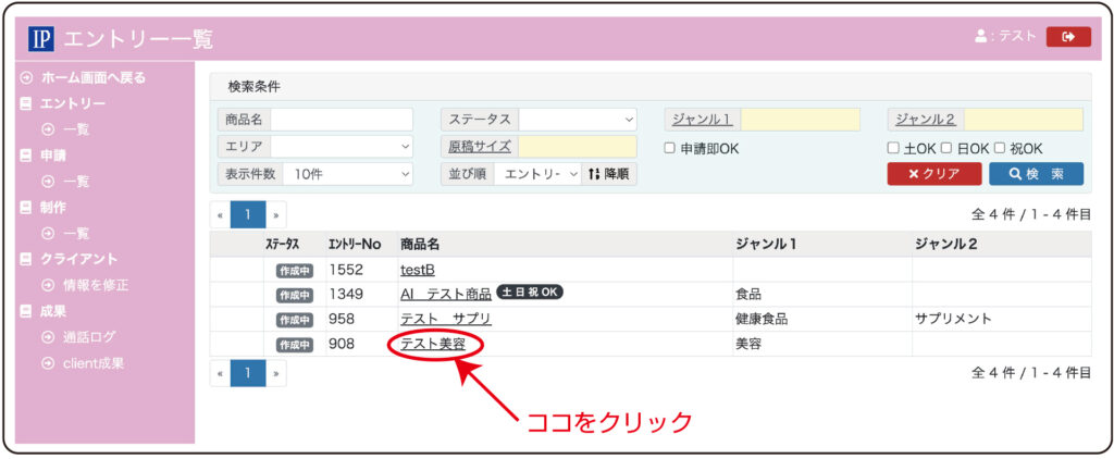 インターペーパー
