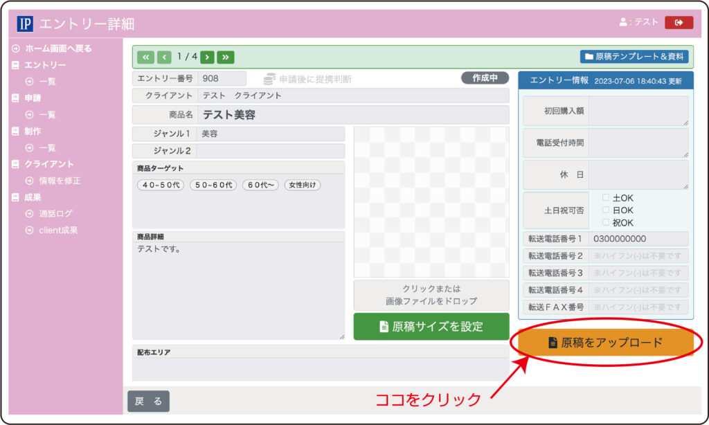 インターペーパー