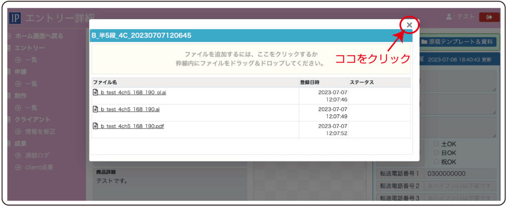 インターペーパー