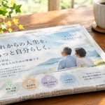終活の新聞広告とは？シニア世代に届けたいサービスを伝える広告方法